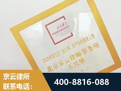 西宁-房产纠纷